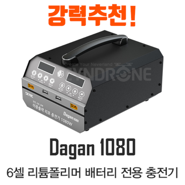 SKYRC DAGAN 1080 6셀 리튬폴리머 배터리 충전기 듀얼 충전 6셀 리포 배터리